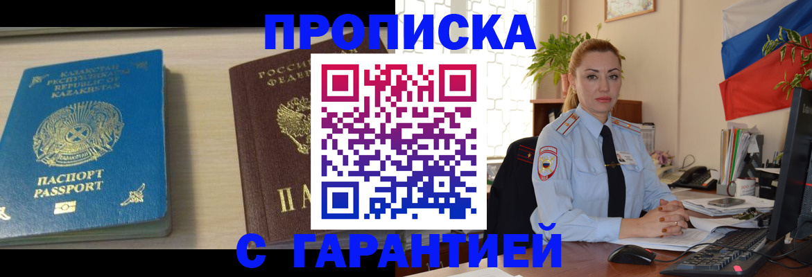 прописка от собственника в Вязниках