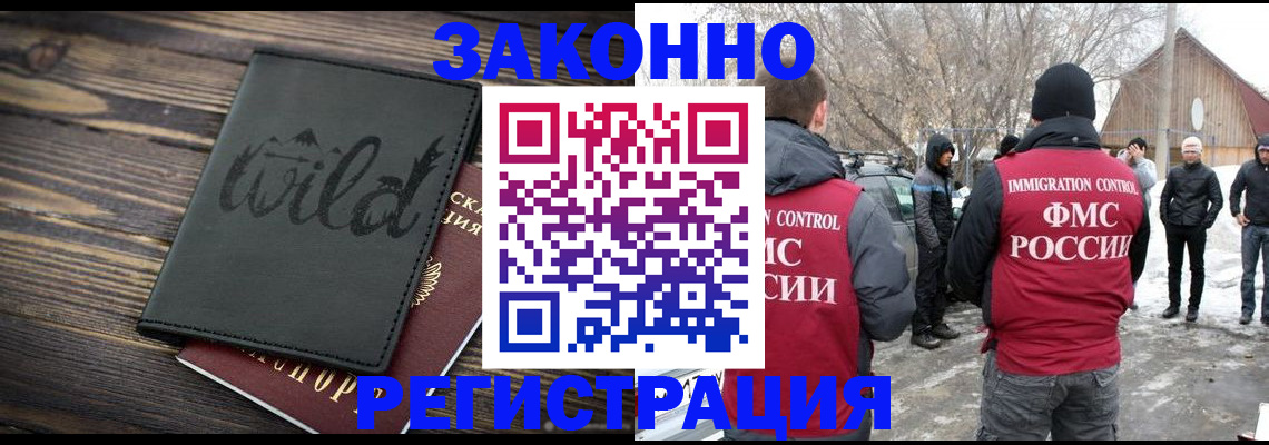 прописка гарантия в Вязниках