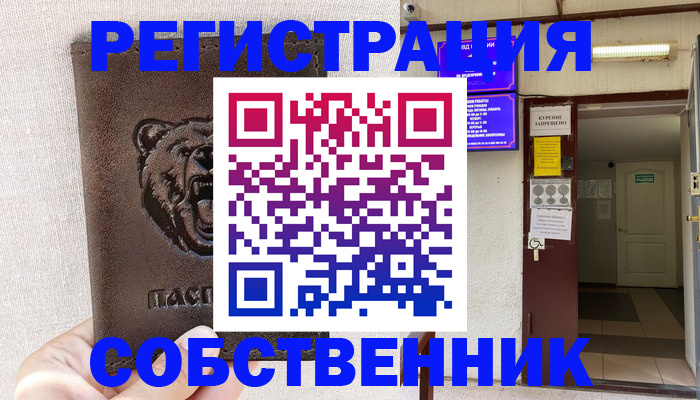 прописка для кредита в Вязниках