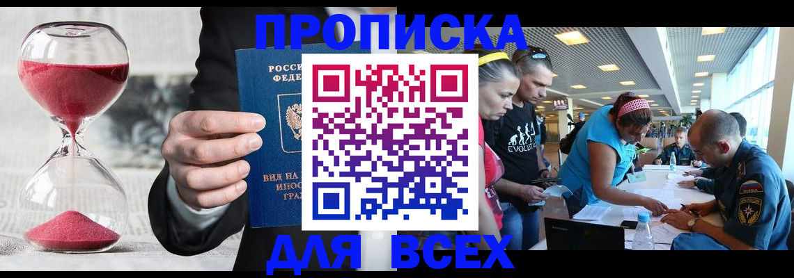 временная регистрация купить в Вязниках