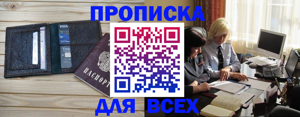 прописка регистрация в Вязниках