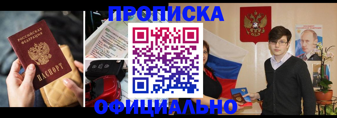 прописка штамп в Вязниках