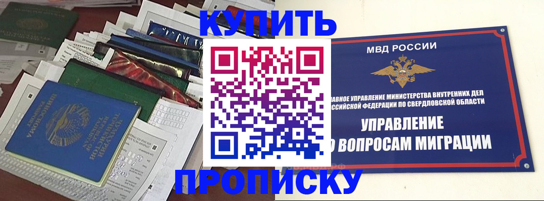 временная регистрация собственник в Вязниках